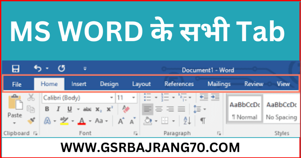 MS Word Kya Hai