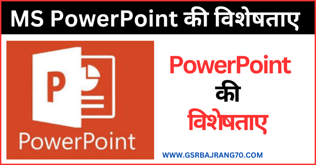 MS PowerPoint in Hindi 