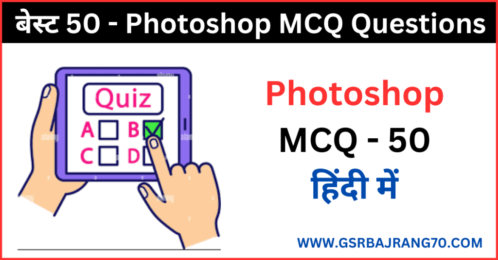 Photoshop MCQ Questions And Answers 