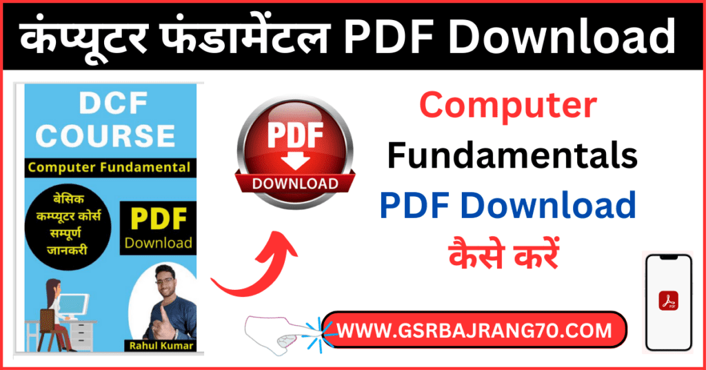 Computer Fundamentals PDF in Hindi