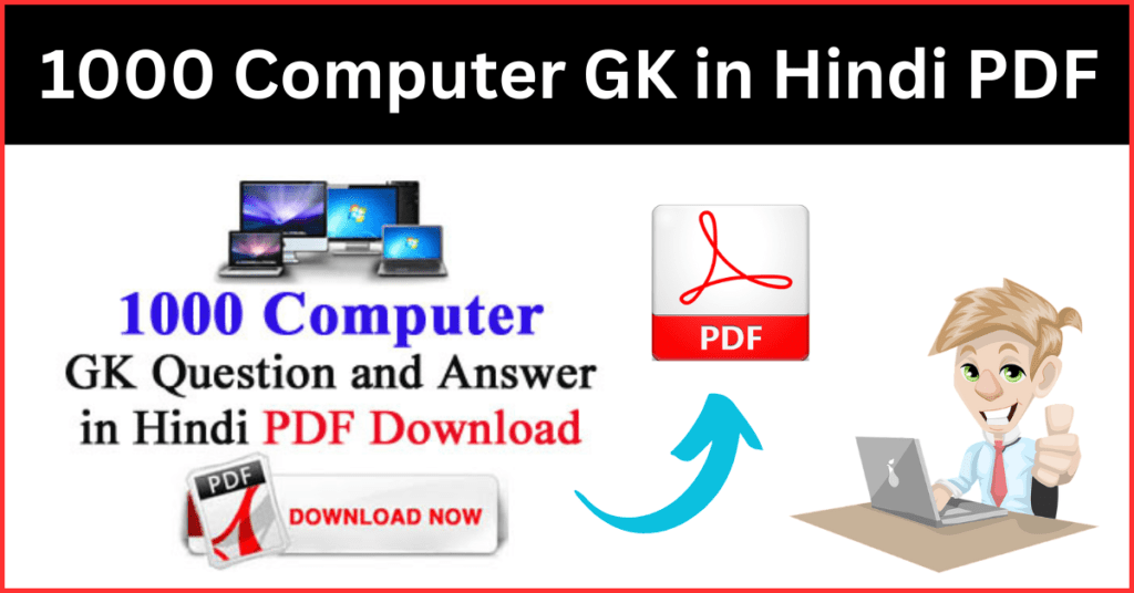 1000 Computer GK in Hindi PDF