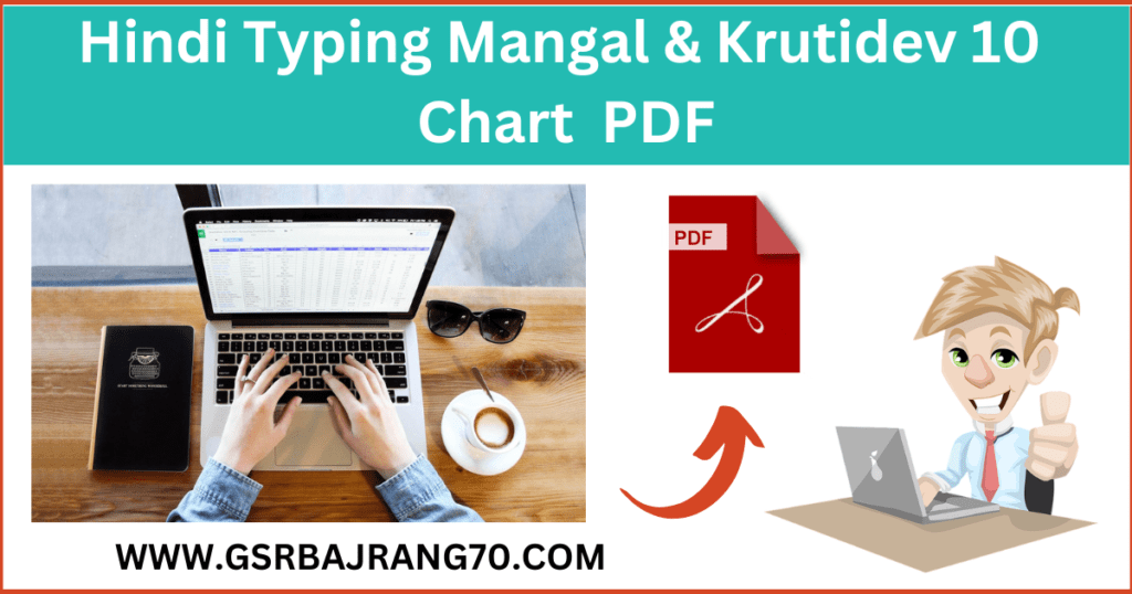 Hindi Typing Chart PDF 