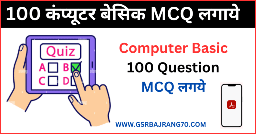 100 Computer Questions And Answers PDF