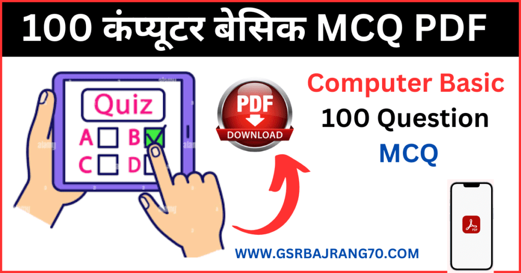 100 Computer Questions And Answers PDF