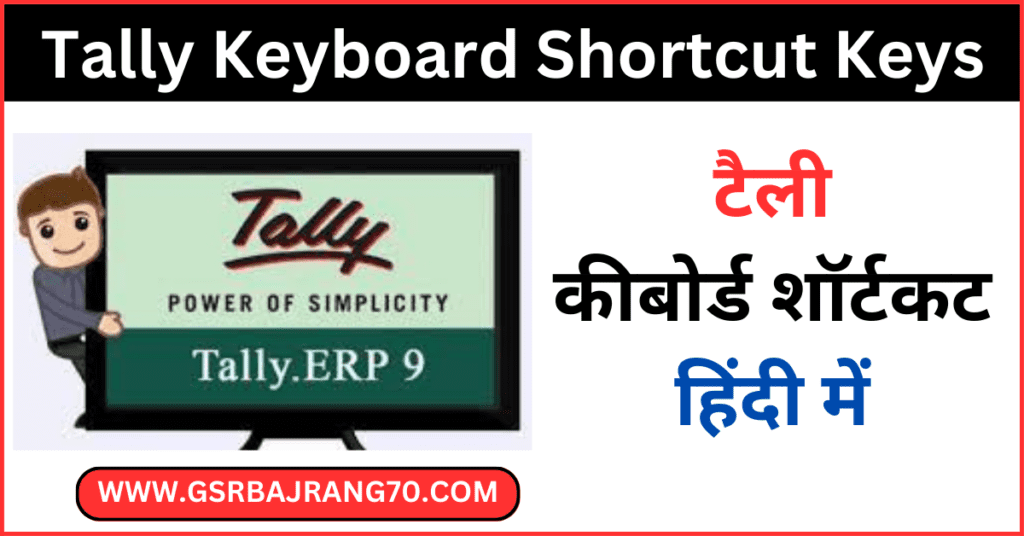 Tally Shortcut Keys PDF