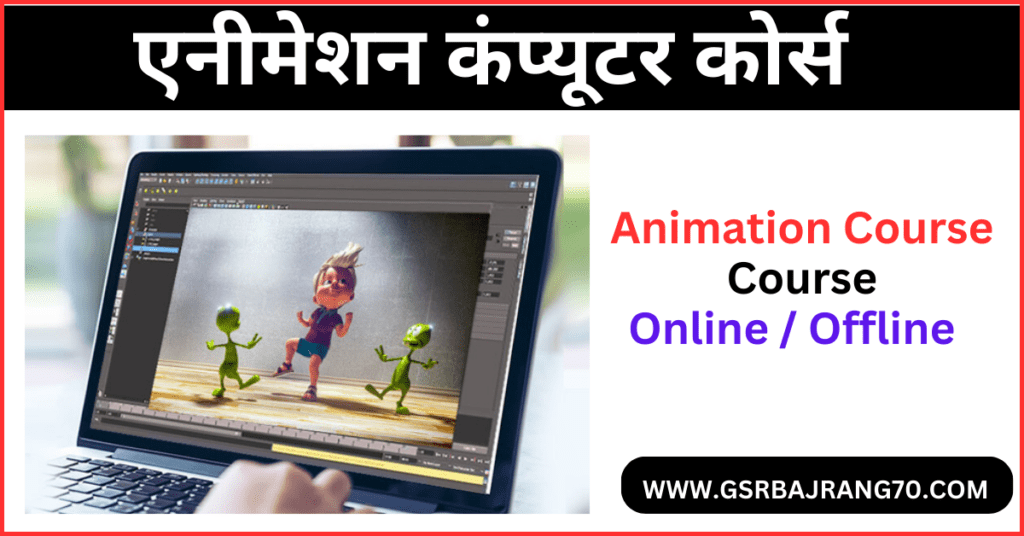Best Computer Courses After 12th