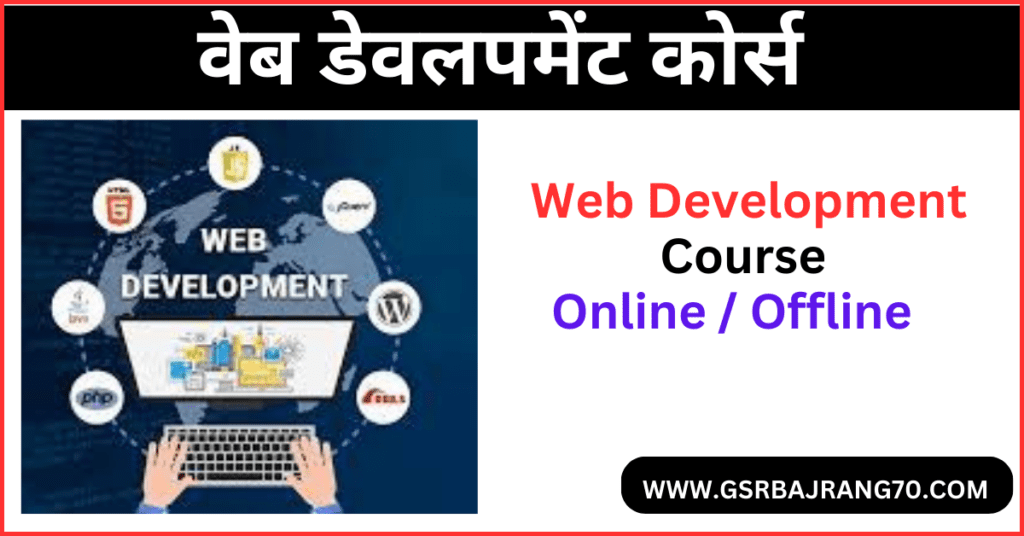 Best Computer Courses After 12th