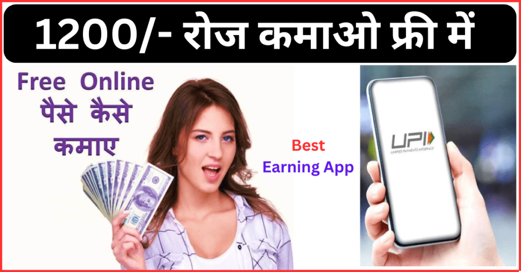 online paise kaise kamaye