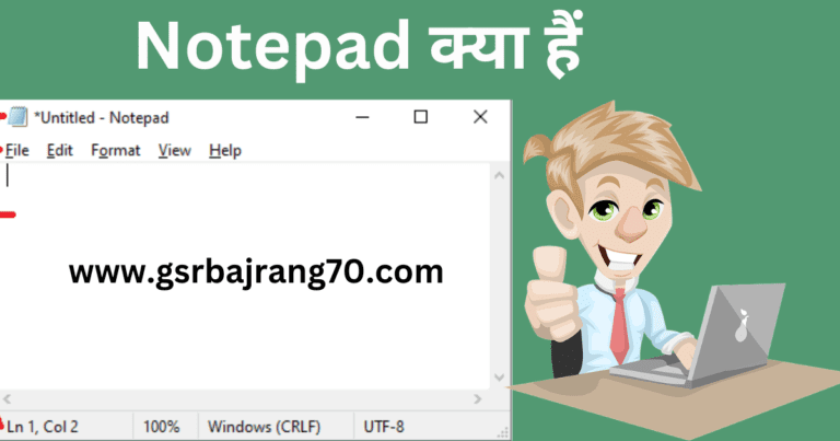 Notepad Kya Hai