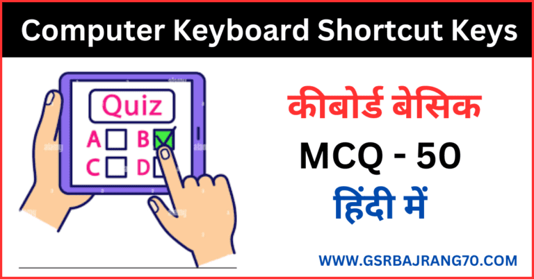 Computer Keyboard Shortcut Keys