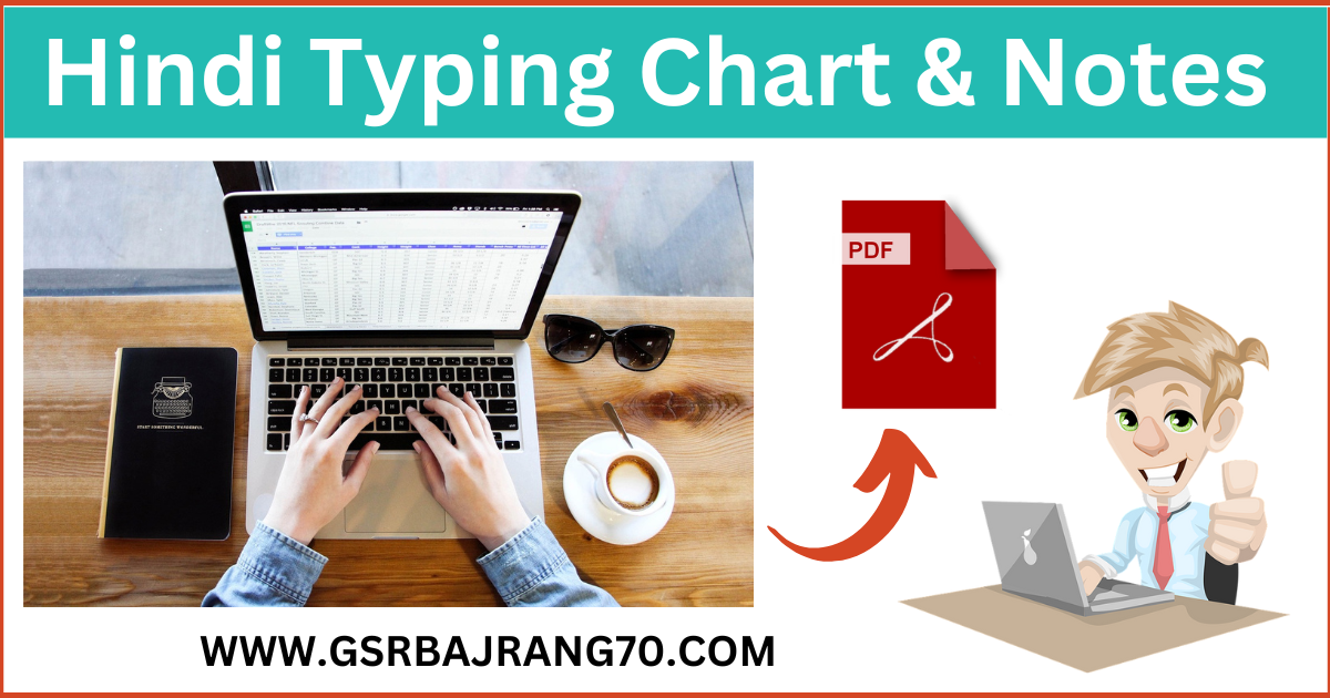 100% फ्री Download करें - Hindi Typing Chart PDF » Gsrbajrang70.com