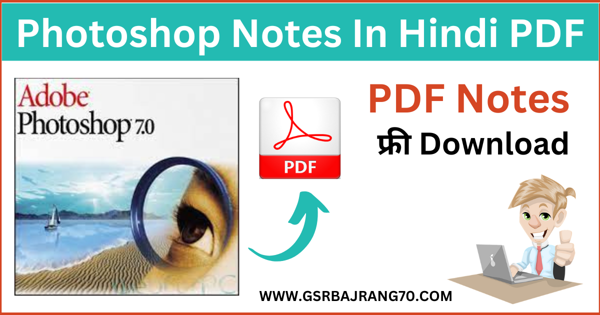 adobe photoshop 7.0 notes in hindi pdf download