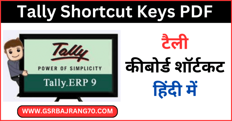 Tally Shortcut Keys PDF