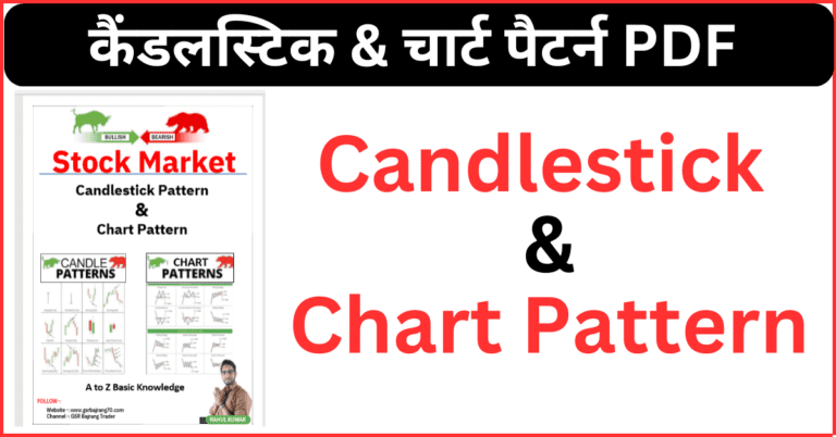 Candlestick Pattern And Chart Patterns PDF